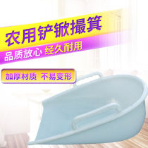 Plastic dustpan binaural pinch glue cuo zi large household dustpan plastic cooked agricultural shovel xian cuo ji garbage binaural bucket
