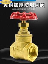 Thickened copper gate valve Household tap water switch water meter air conditioning valve 4 6 minutes 1 inch dn15 20 32 40 50