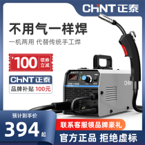 Zhengtai gasless two-protection welding machine 220v household small all-in-one machine 270 carbon dioxide gas protection welding machine
