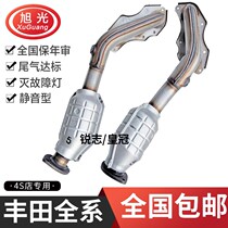 Applicable Toyota crown sharpness 2 5 3 0 RMBthree catalytic converter midsection Viride Jiamei exhaust net accessories