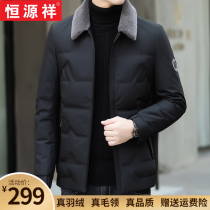 Hengyuanxiang Winter Down Jacket Men's Short Thickened Warm Young Men's Jacket Jacket Lapel Down Jacket Tide