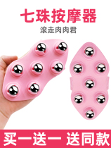 Seven Dragon Bead Massage Body Meridians Meridians Dredging Brush Thin Ball Bearing Leg Theorizer Knead Belly Roller Beauty Instrument