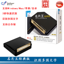 Business card Wang Jindian version business card double-sided scanner high-definition portable scanner WCU02A business card pass A8