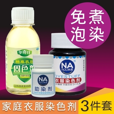 Black clothes fade restorer dye dye dye without cooking denim dye home refurbishment