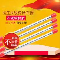 High-precision extrusion wire rod coating cloth rod Winding wire coating device OSP coating ink scraping wire rod coating device