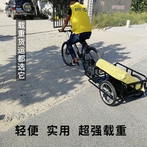 Car trailer Hill ground trailer bicycle cross-country bicycle rear-mounted travel trailer trailer hanging riding traction car