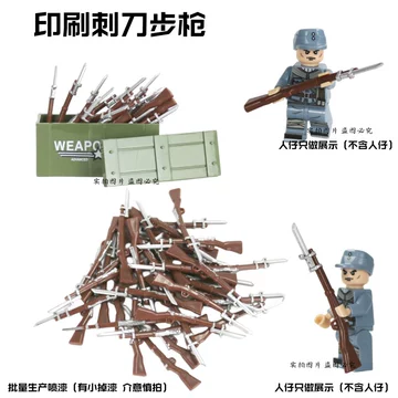 八路军木枪道具套装-八路军木枪道具套装促销价格、八路军木枪道具套装