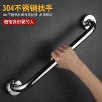 Handrail fixing bracket toilet bathroom elderly non-slip anti-fall safety barrier-free stainless steel thickened handle