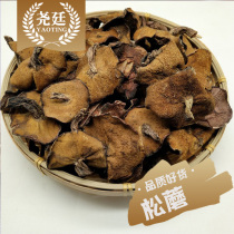 2020 Northeast specialty fresh pine mushroom wild pine mushroom dried pine mushroom sticky dumplings dried mushroom selection 500g