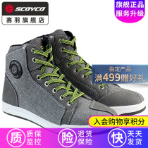 Racing Down Motorcycle Riding Boots Locomotive Shoes All Season Anti-Fall Knight Racing Boots Moro Brigade Equipped Shoes Spring Summer MT016