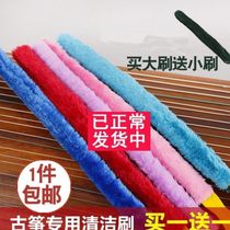 Guzheng duster sweeping violin brush fluff cleaning brush cleaning dust removal brush cleaning panel cleaning dust sweeping