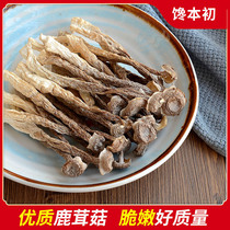 Deer antler mushroom dried goods 500g Deer antler mushroom fine premium new edible mushroom soup materials authentic Yunnan Province Fujian Province