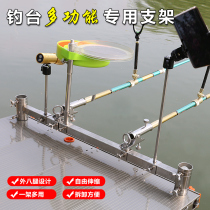 Fishing table accessories Daquan Battery rack multi-function thickened stainless steel bracket Fish protection bait rack Lamp holder comprehensive support 