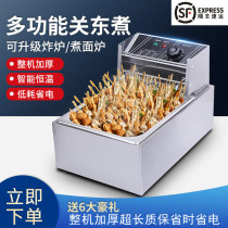 Malatang special pot commercial cooking string incense stall equipment roadside stall snacks Jiugongge Kanto cooking machine