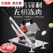 Mutton slicer cutter electric household small meat slicer shabu mutton Burr machine fat beef