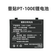 Self-adhesive ribbon shear universal sticker labeling machine pt-100e lithium battery handheld labeling machine label ribbon sticker