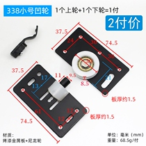 Vintage wardrobe door pulley Sliding door roller Large small groove pulley Wardrobe sliding door lower track wheel accessories