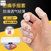 Play guitar guard finger guard guitar assistant artifact left hand pain protection cover ukulele fingertip hand patch