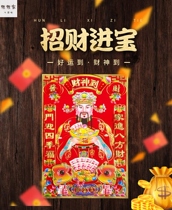 2022 New Years God of Wealth Paste decorative painting like flocking three-dimensional stickers over the Spring Festival Door God supplies New