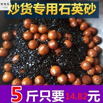 Special sand fried chestnut peanut melon seeds traditional Chinese medicine river sand rice sand household sugar fried chestnut solid ceramic