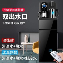 Tea bar machine cabinet Light luxury household desktop intelligent automatic water supply 2021 high-end living room water dispenser tea bar