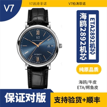 V7 Wave Fino MKS Botao Fino Ultra-thin Business Seagull ETA2892 Watch Antique Mechanical Watch