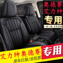 Honda Eigree Block special car dedicated Odyssey Full Surround All Season Universal Seven Seat Cover Leather Car Cushion