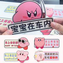 Stars card Bibbyonboard car sticker creative car with baby car sticking to magnetic sticker with cute magnetic attraction
