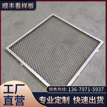 Aluminum mesh pull mesh aluminum ceiling shape metal mesh curtain wall decoration aluminum alloy stretch profile pull mesh panel