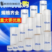 Packing touch winding film luggage film industrial packaging film plastic film protective film household shrink film packaging