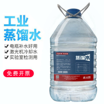 Red beast distilled water 5l22L large bucket affordable wet compress beauty humidifier battery rehydration industrial ultrapure water