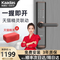 KADIZ TK2 PLUS fingerprint lock top ten brands home smart lock Tmall Genie smart door lock