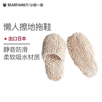Home Snoir Water Suction Non-slip Sloth Sloppy Board Slippers At-home Sweeping Mop Cleaning Rag