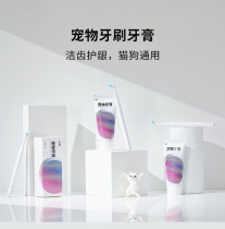 Cat special small toothbrush toothpaste edible set pet deodorant tooth sewing cleaning supplies dog cat General