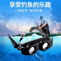 Fishing telescope drift dedicated high magnification HD professional looking yuan fang increase on the Pan-see-through head-mounted fishing glasses