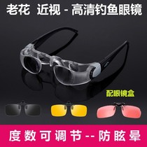Fishing telescope drift special multi-functional high magnification HD reading myopia fishing glasses amplification closer to the artifact