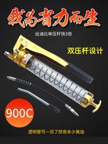 Butter gun manual butter grab 600CC900CC heavy duty self-priming pneumatic core high pressure transparent butter gun