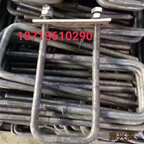 Building u xing si steel cantilever U-SHAPED embedded U-bolts U CARD rings embedded galvanized u xing si