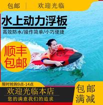 Electric life buoy water skateboard booster intelligent floating board power with shaking sound floating board swimming surfboard