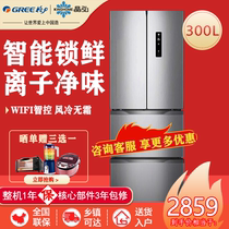 Gree Gree Jinghong 300 liters refrigerator French four-door household ultra-thin small double open door
