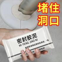 Air-conditioning hole sealing cement blocking hole waterproof household filling waterway toilet anti-rat plugging and high-temperature wall hole repair