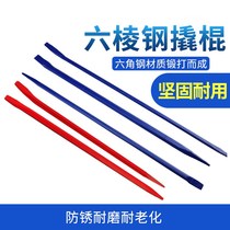  Warping stick tools crowbar large steel chisel dual-use woodworking stick Fire iron collar Hexagonal steel special dual-use small heavy