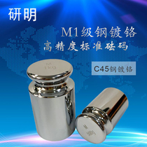 Yan Ming grade standard weight set 1kg Tianping calibration method 500g weight block 25kg weight 100g