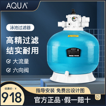 Sand filter Pool filter equipment Swimming pool purification circulation system Bath hot spring sand tank AQUA Aike