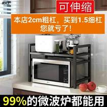 Microwave oven shelf kitchen household scalable countertop oven rice cooker Conception shelves manufacturers