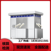 Sampling kiosk collection booth prevention and control mobile direct sales nucleic acid custom testing kiosk epidemic prevention belt air conditioning epidemic outdoors