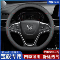 Baojun 510 360 530 310W 730 Wheel sleeve four seasons anti - slip coat special D - type car leather