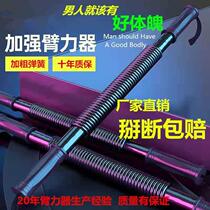 30kg bei li qi practice arm 40kg home fitness equipment 50 bei li bang boys kuo xiong qi female 20kg