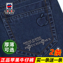 Apple jeans Mens spring and autumn with high waist middle-aged straight cylinder loose business summer thin mens pants for men
