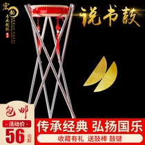 Cowhide storytelling drum 7 inch 8 inch 9 inch Hubei big drum allegro book drum Opera Gushan East big drum Jingyun big drum